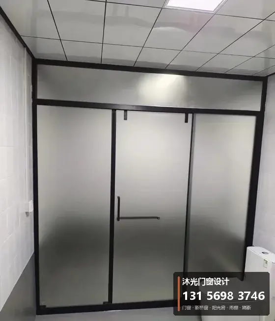 沐光门窗案例：淋浴房（磨砂玻璃）