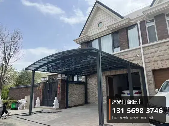 沐光门窗案例：别墅车库入口雨棚（双联）