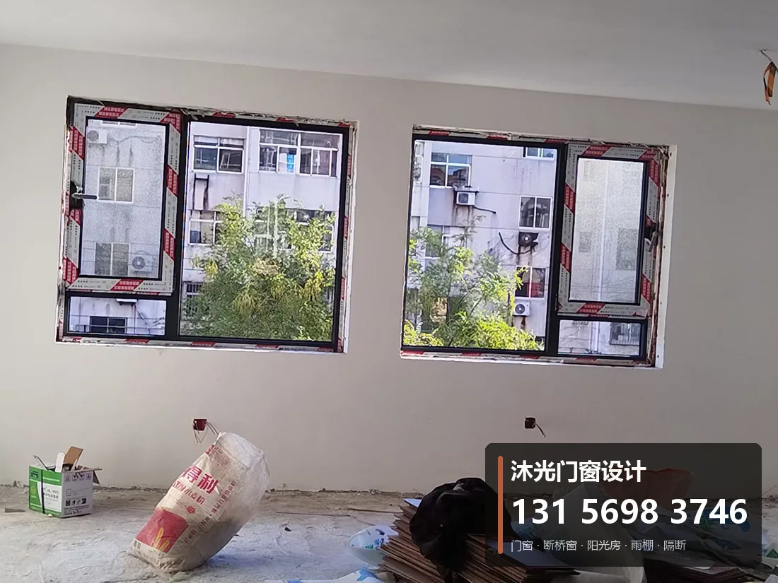 沐光门窗断桥铝整屋换窗工程实拍