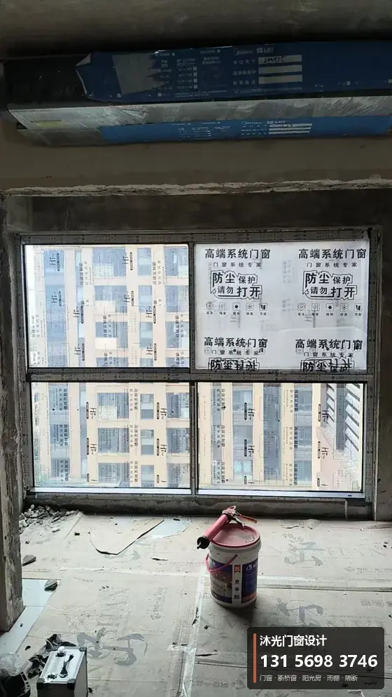 沐光门窗案例：系统窗安装（毛坯阶段）
