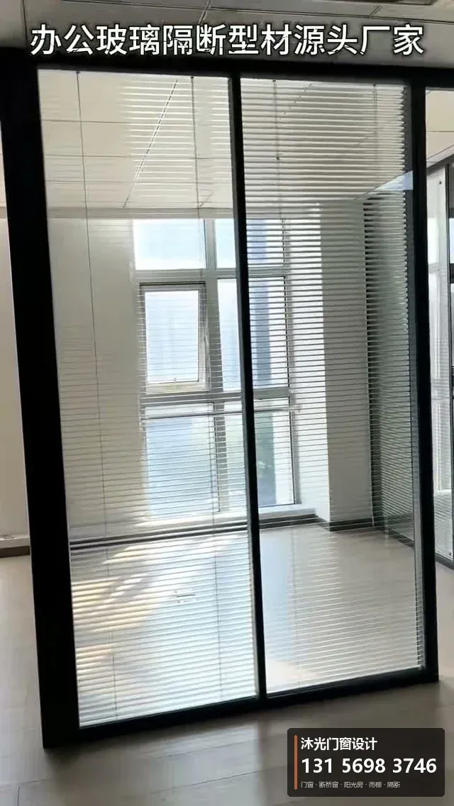 沐光门窗施工视频：办公室双开折叠门