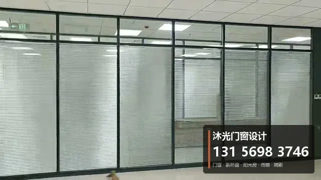 沐光门窗施工视频：玻璃隔断（百叶帘）