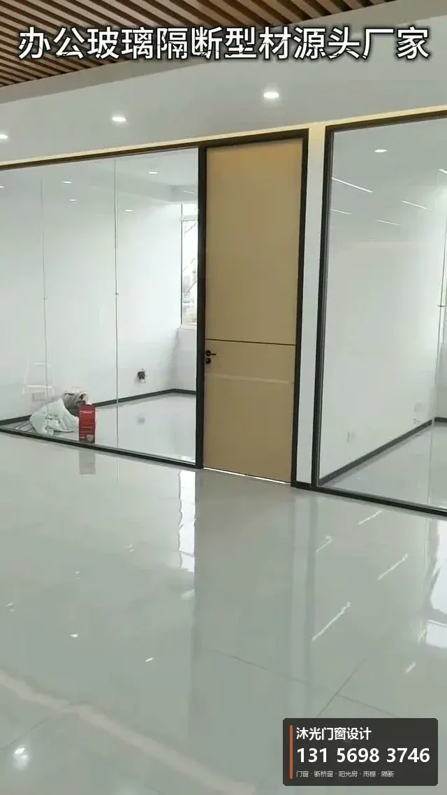 沐光门窗施工视频：办公室隔断与玻璃门